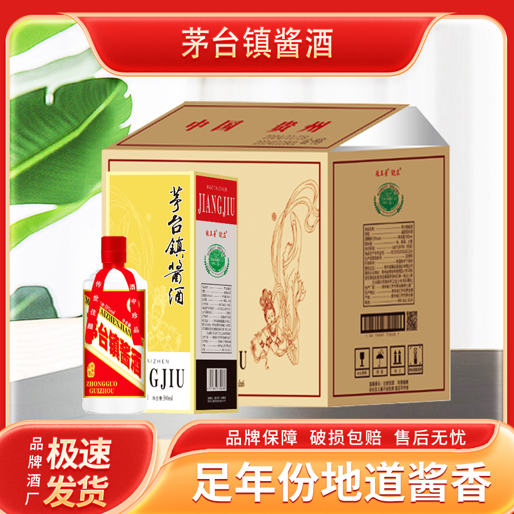 政王台茅台镇单瓶53度酱香型白酒500ml单瓶装纯粮食酒【ss】53%Vol