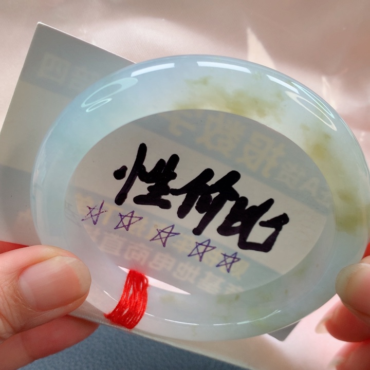 未镶嵌手镯翡翠正61