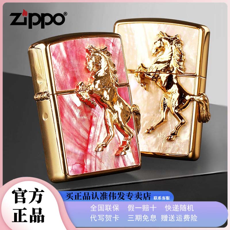 ZIPPO/之宝马到成功镀金贴章防风打火机男士个性金色商务送礼DYJ1
