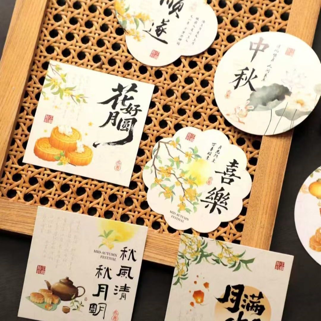 中秋节快乐贺卡月满中秋祝福卡片花好月圆月饼礼盒送祝福花艺包装