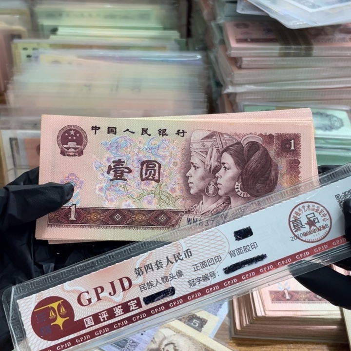 二十张，901散张真币号码随机 新的