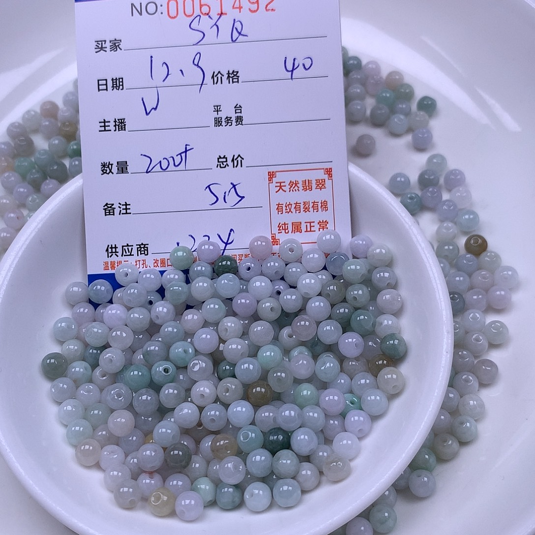 S***Q翡翠未镶嵌手链翡翠