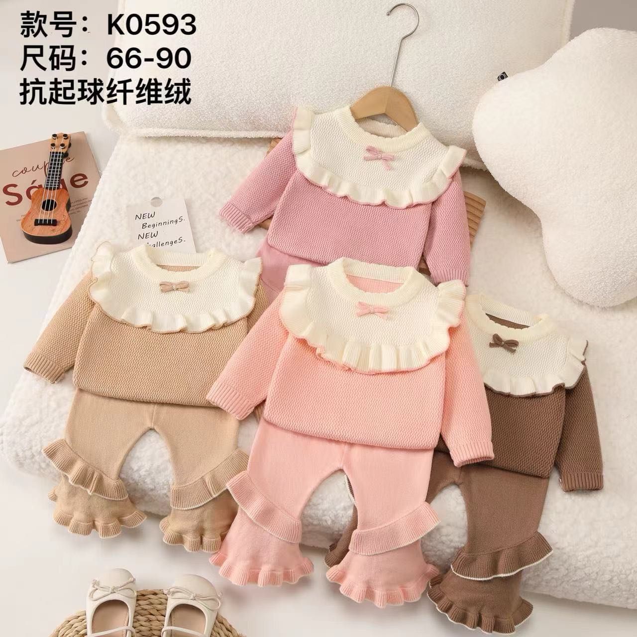 2024秋冬新款婴儿套装喇叭裤针织衫 公主风两件套