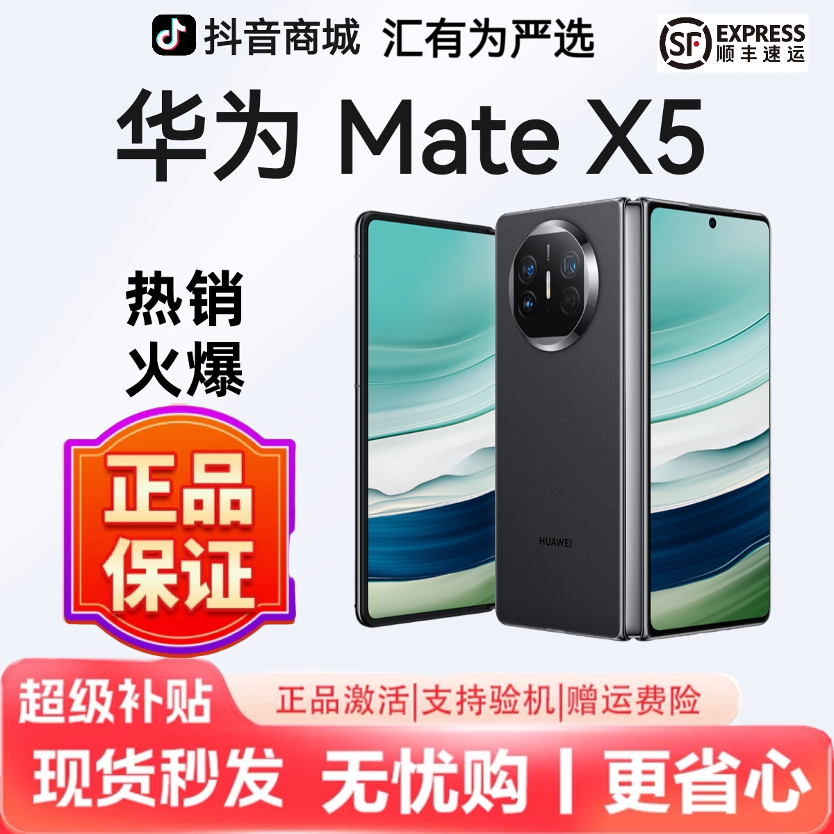 准新品 Huawei/华为 华为 Mate X5 国行正品 双卡折叠手机