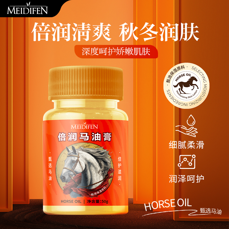 3瓶【 今日福利R】美蒂芬倍润马油膏 润肤细 冬季保湿