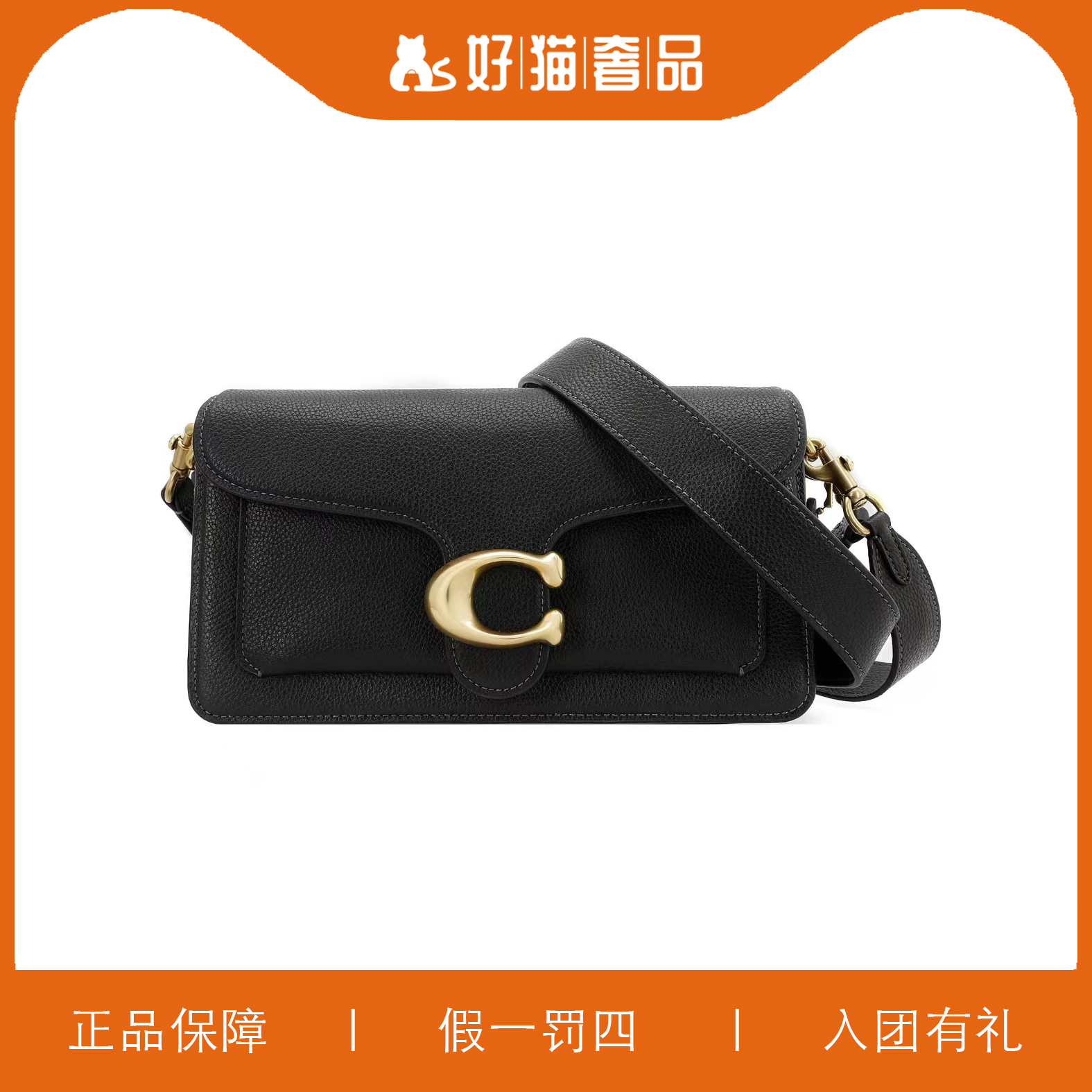 95新 COACH/蔻驰 蔻驰黑色C扣酒神风琴包/HM0102/26X15X8