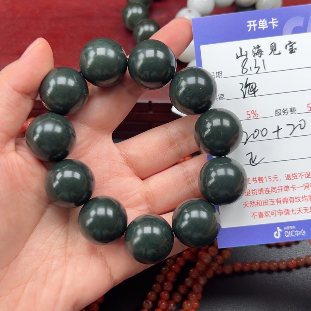 未镶嵌手链和田玉海**色