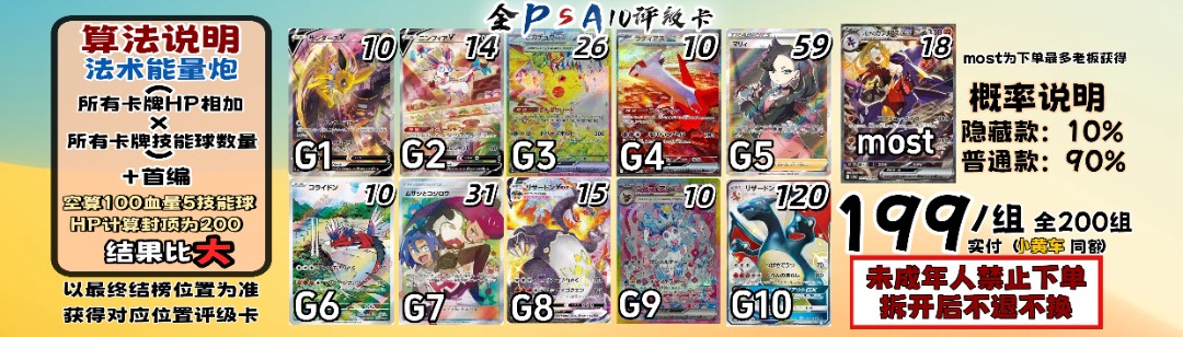 尼卡排位PTCG宝可梦卡牌 默认代拆