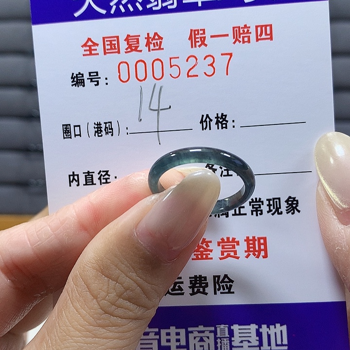 翡翠未镶嵌戒圈5237