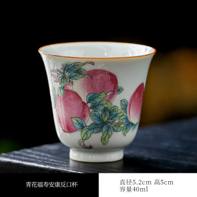 九桃品茗茶杯反口杯   1145