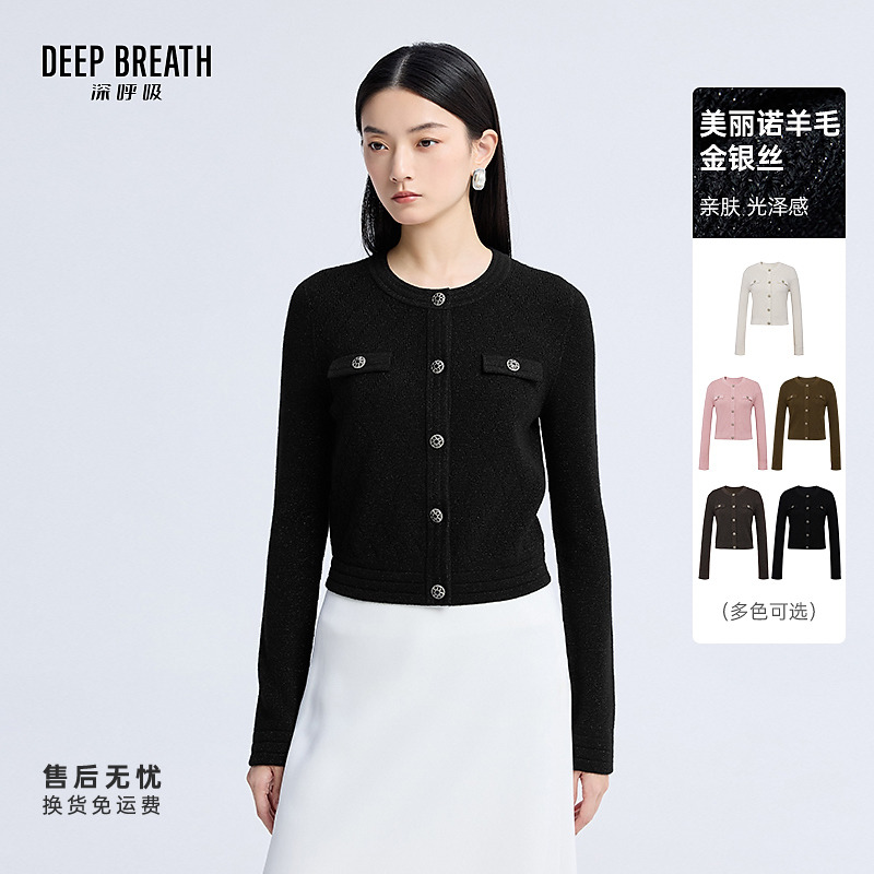 DEEP BREATH深呼吸女装圆领肌理金银丝小香风长袖针织开衫A401588
