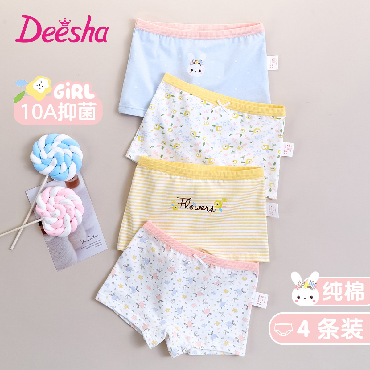 DEESHA/笛莎女童内裤10A抑菌纯棉短裤学生宝宝6-12小女孩儿童内裤