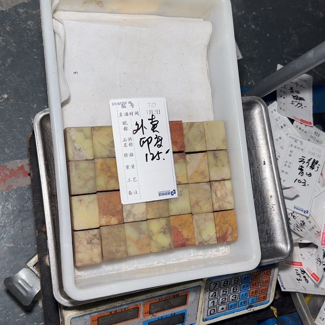 外***惠青田石印石这一天