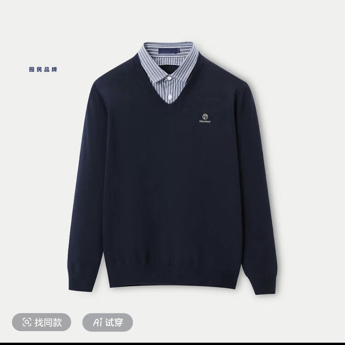 下单备注编码店内下架长袖男T上衣秋冬裤子衬衫假两件休闲打底衫