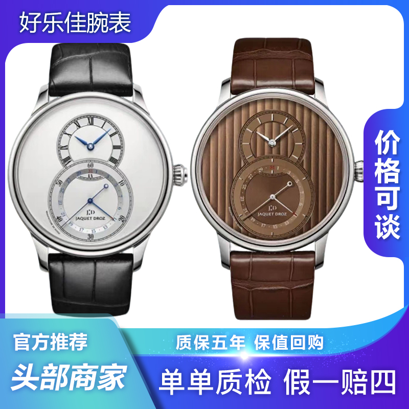 99新 Jaquet Droz/雅克德罗 大秒针系列/43mm/机械/男表