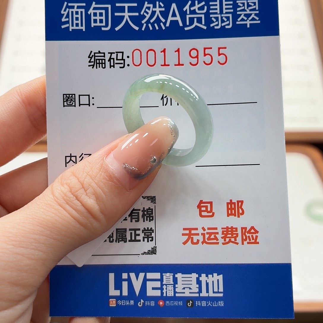 未镶嵌戒指翡翠天然缅甸翡翠A货圈口18 漏