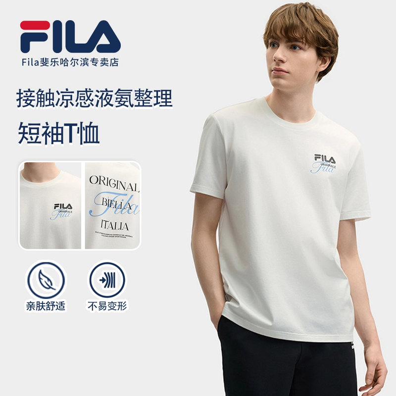 Fila/斐乐新款男子【接触凉感整理工艺短袖T恤衫】运动F11M529108F