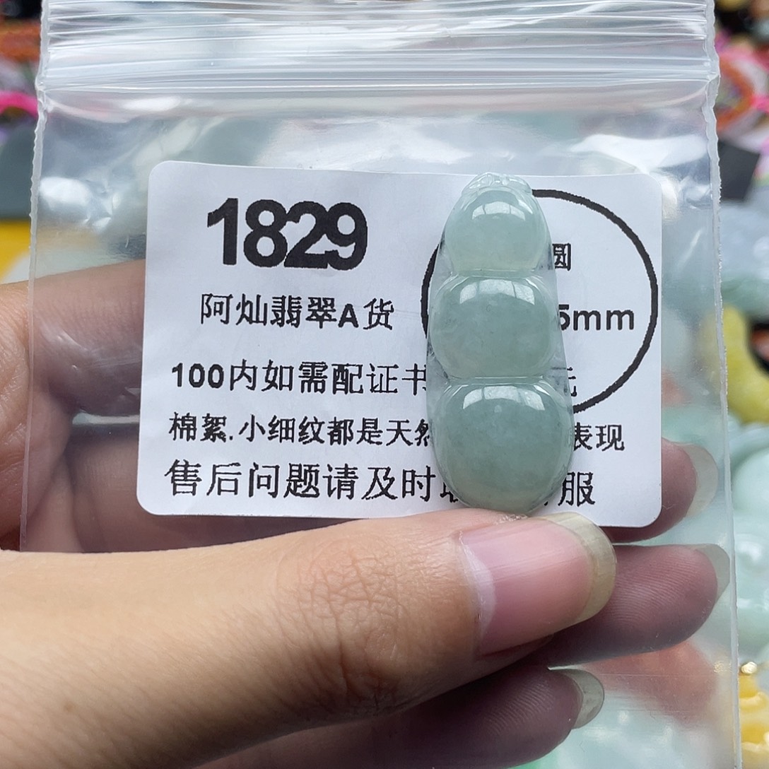 @***单翡翠未镶嵌吊坠(赠链)