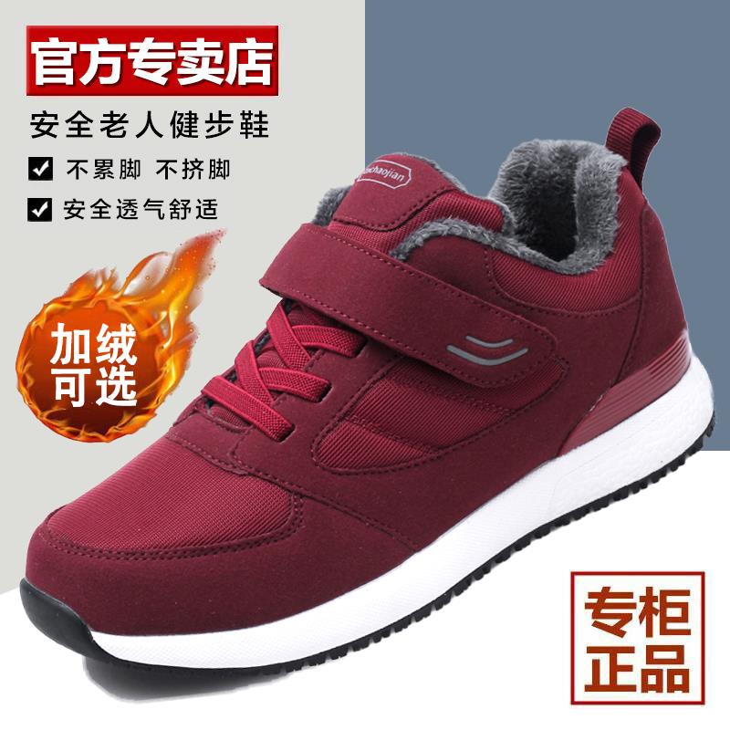 张凯丽老人鞋官方正品冬季加绒保暖妈妈棉鞋防滑休闲中老年健步鞋