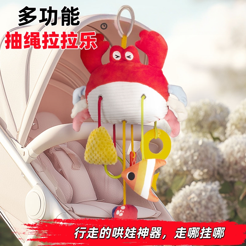 多功能婴儿床铃推车挂件拉拉乐玩具宝宝哄睡摇铃悬挂式汽车风铃