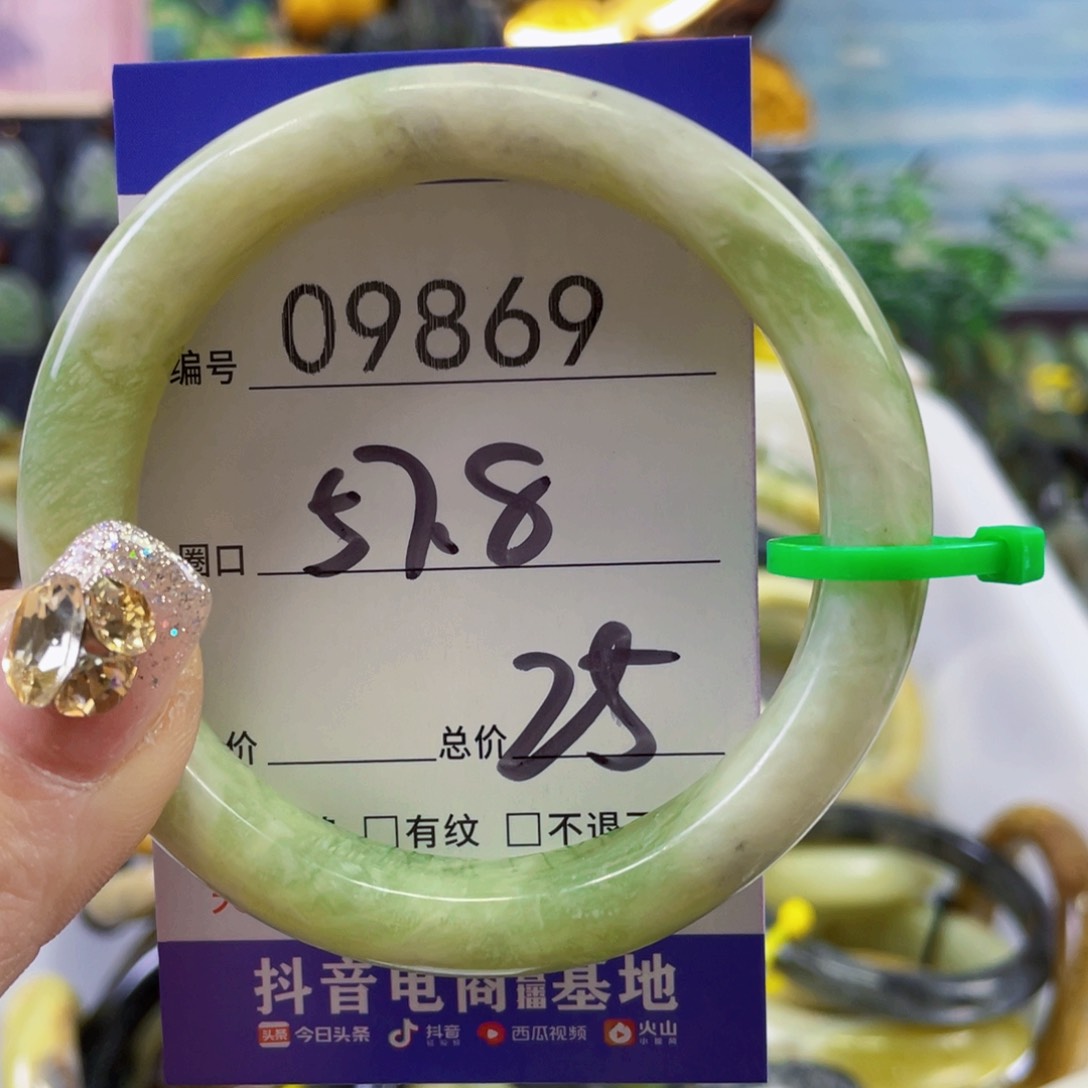 蛇纹石玉手镯未镶嵌