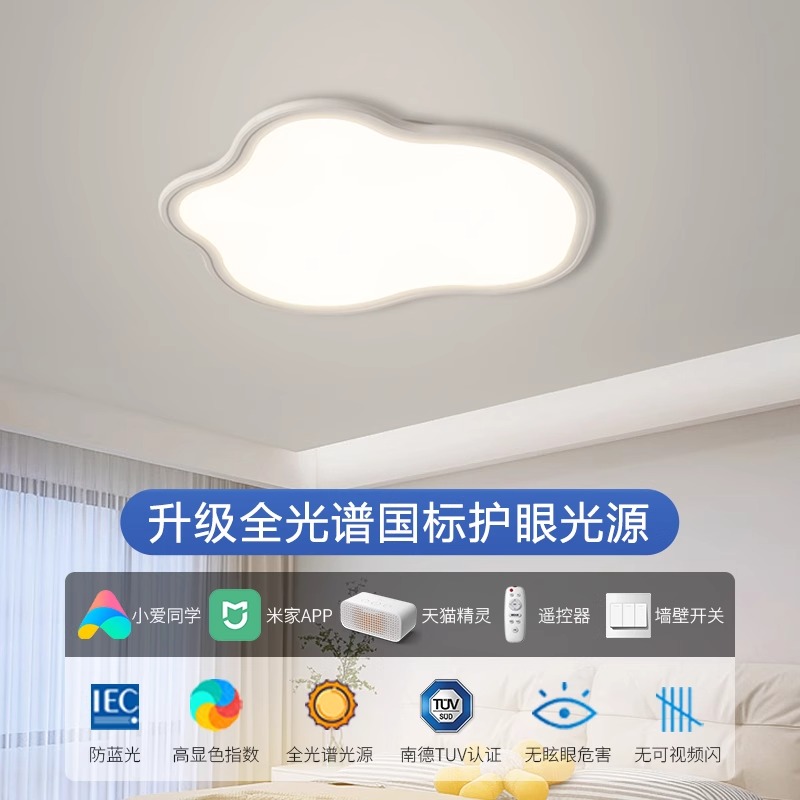 卧室吸顶灯现代简约主卧房间书房极简创意led云朵儿童房中山灯具3