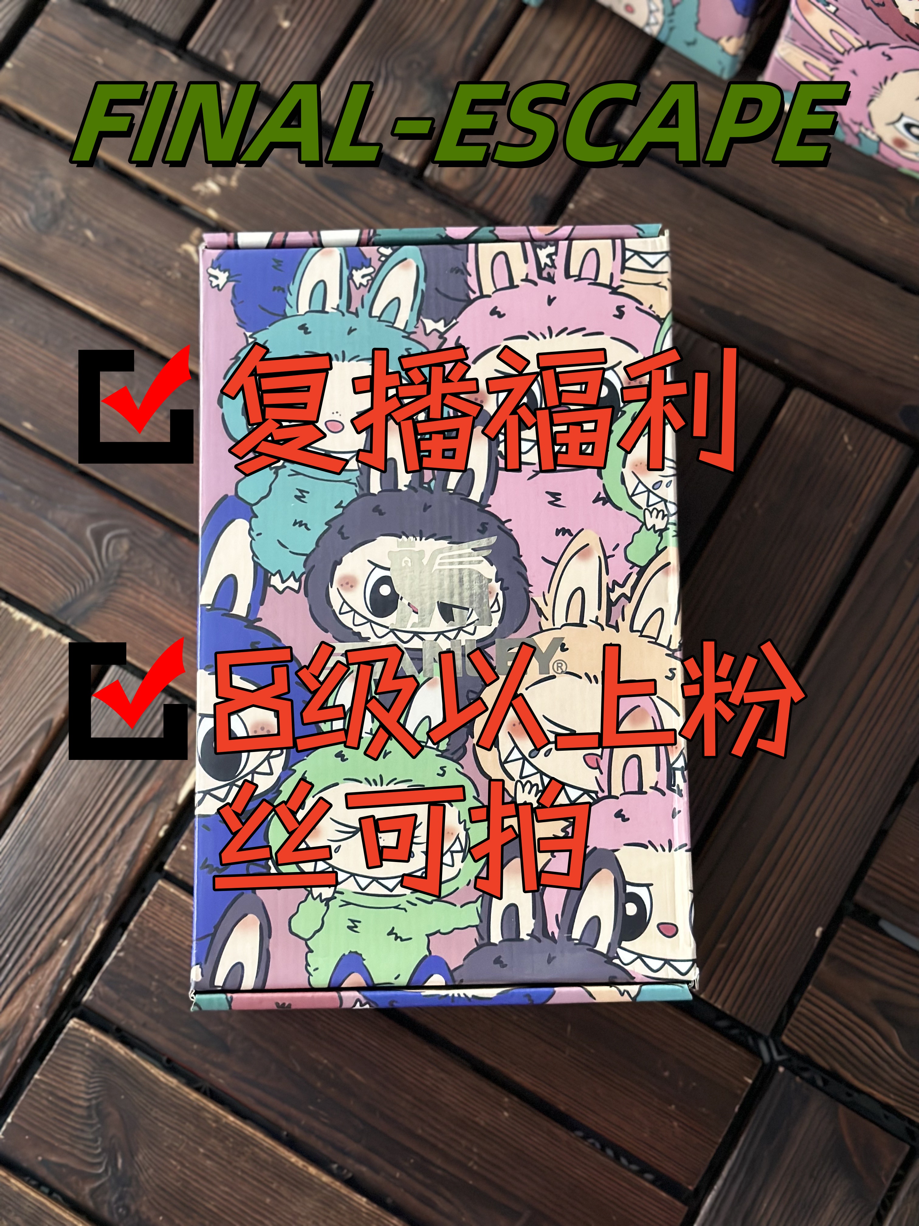 Final-Escape复播福利8级及以上粉丝可拍1000ml保温杯