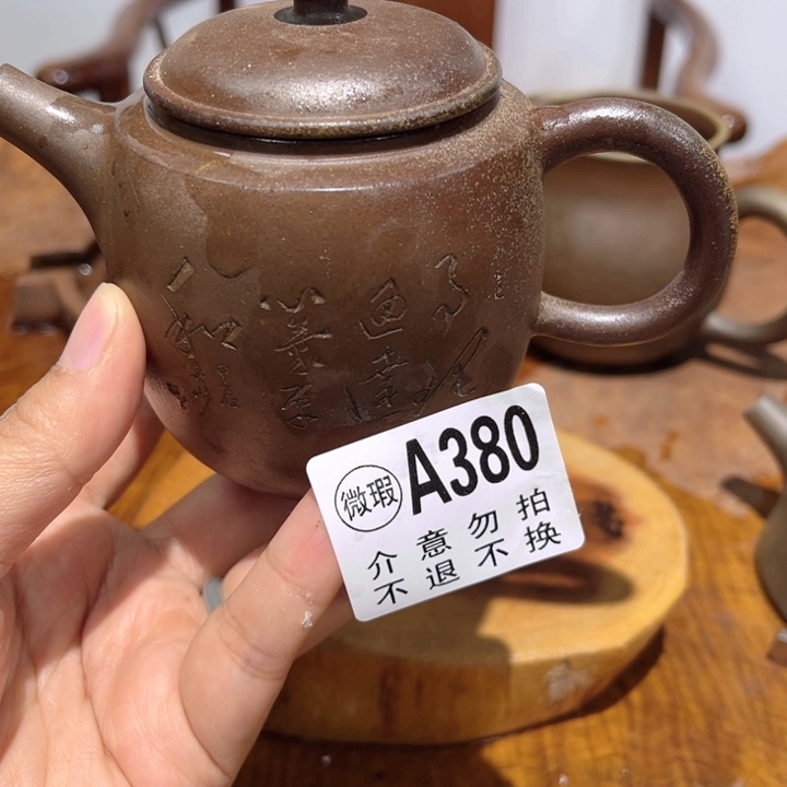 壶钦州柴烧坭兴陶380