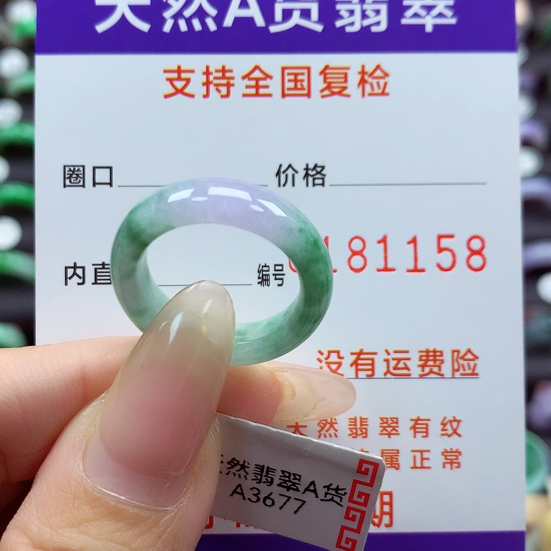 翡翠戒指未镶嵌15号