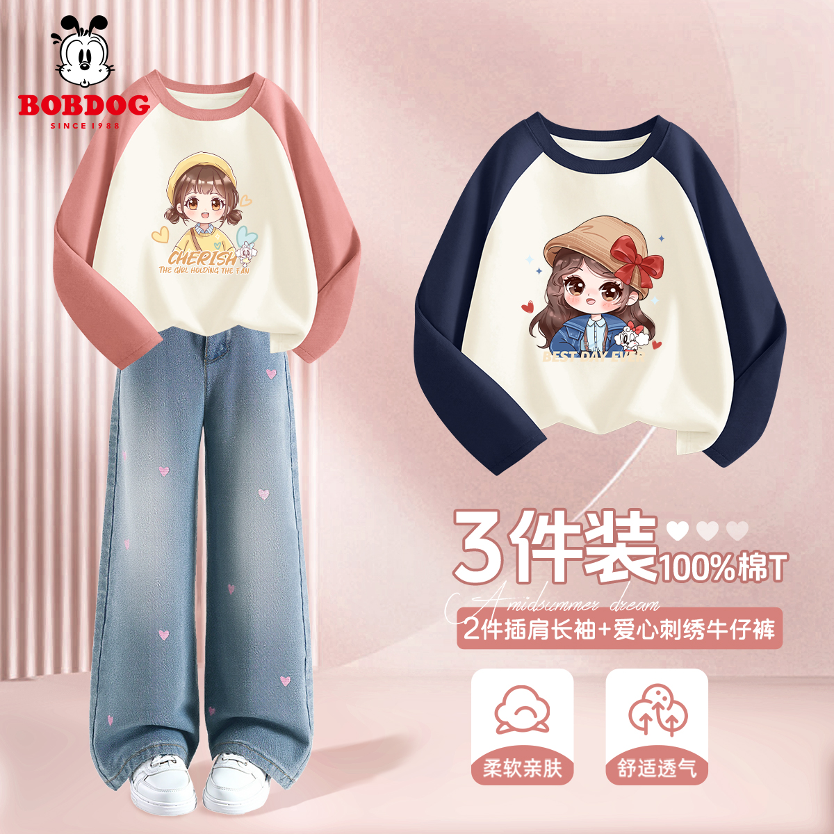 巴布豆卡乐男童套装新款潮款时尚男孩卫衣宽松儿童卫裤两件套秋装