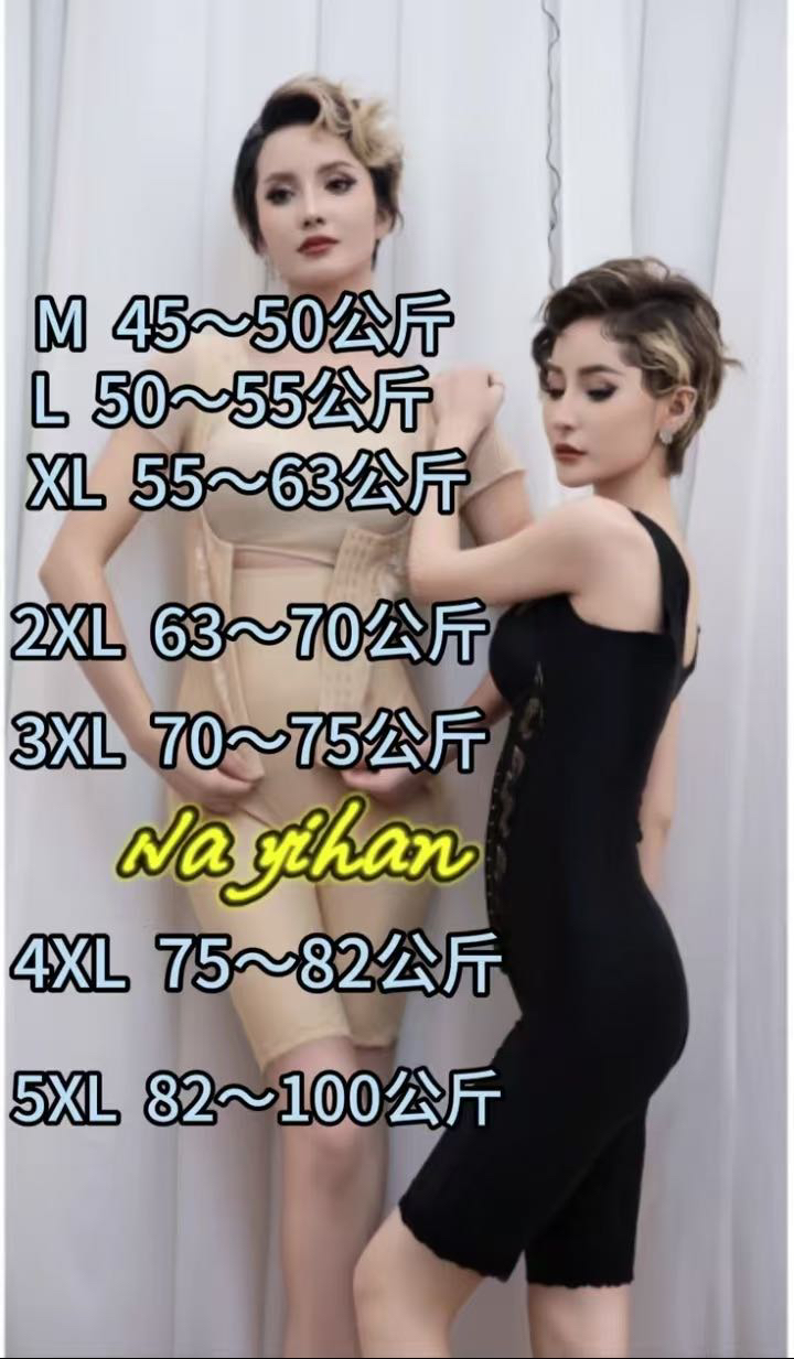  NAYIHAN肩带提胸提臀连体衣