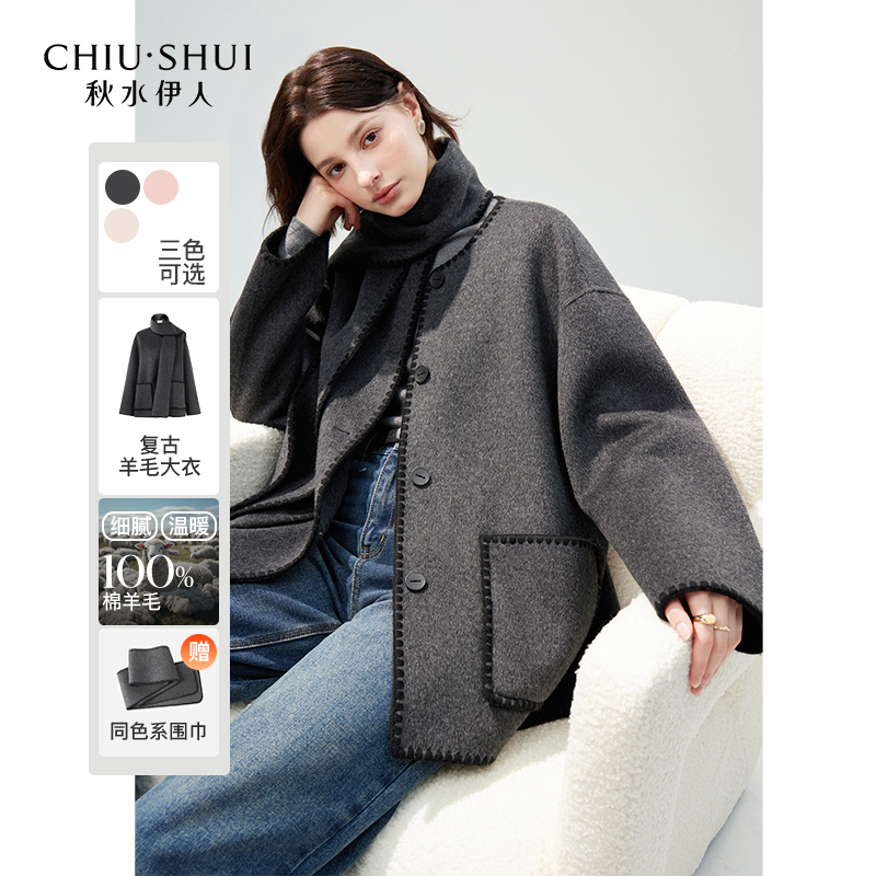 【许半夏专属】秋水伊人通勤外套2024冬装新款时尚百搭毛呢 624410A