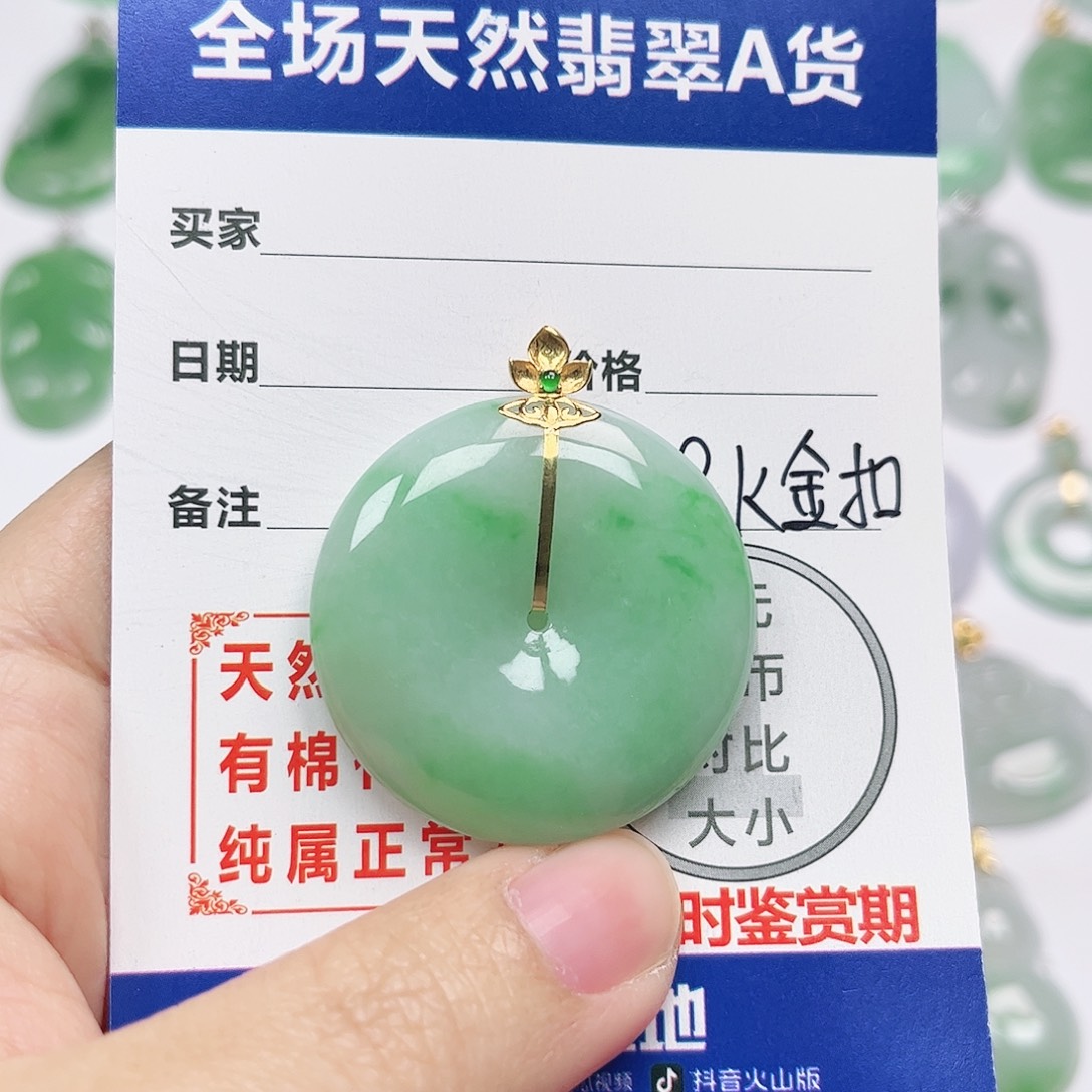 翡翠18K金镶嵌挂件