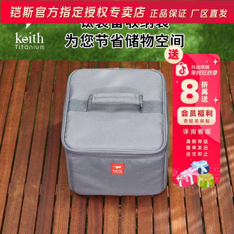KEITH/铠斯钛装备收纳袋餐具快速存取收纳大容量结实耐用多尺寸