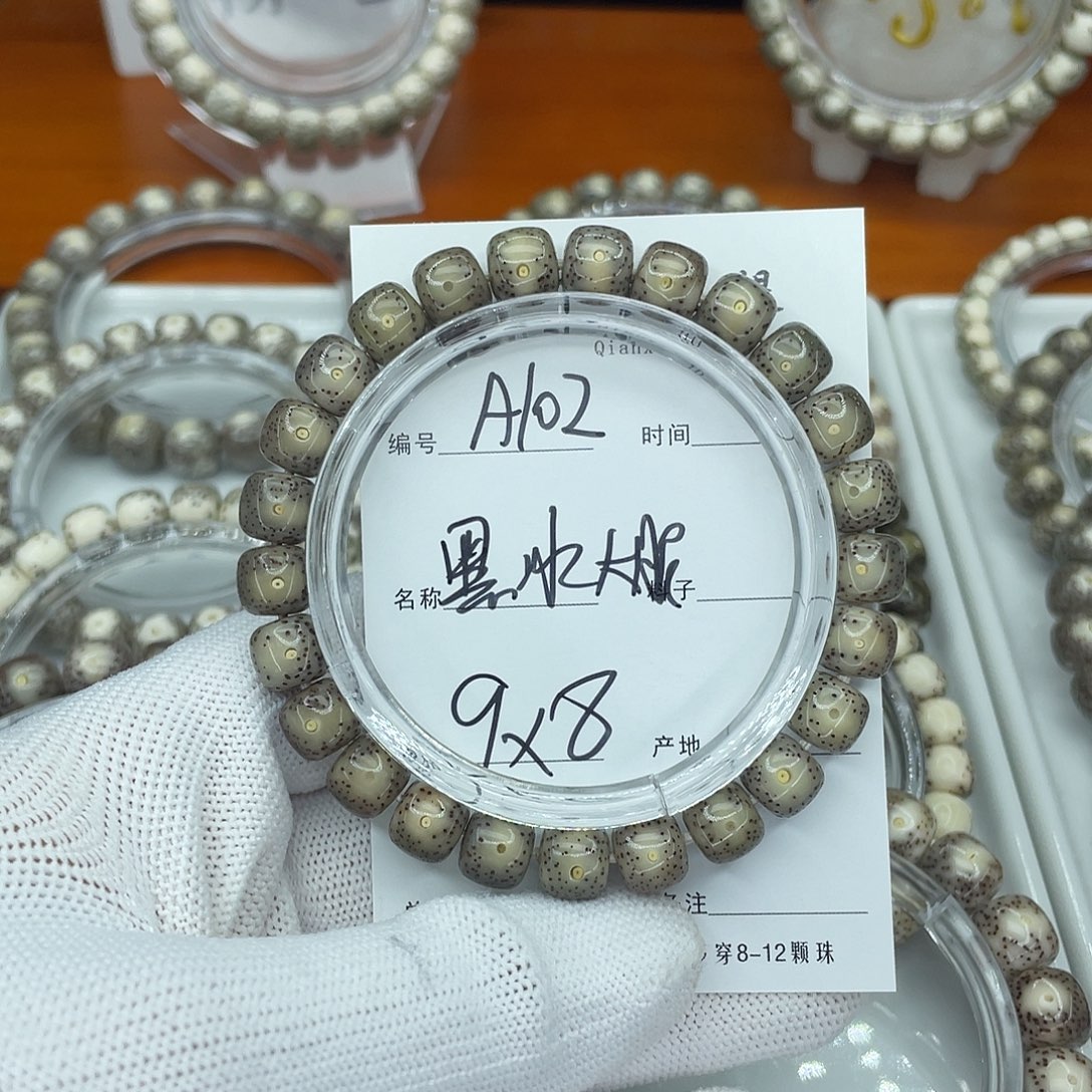 吊坠星月菩提A103黑冰大眼