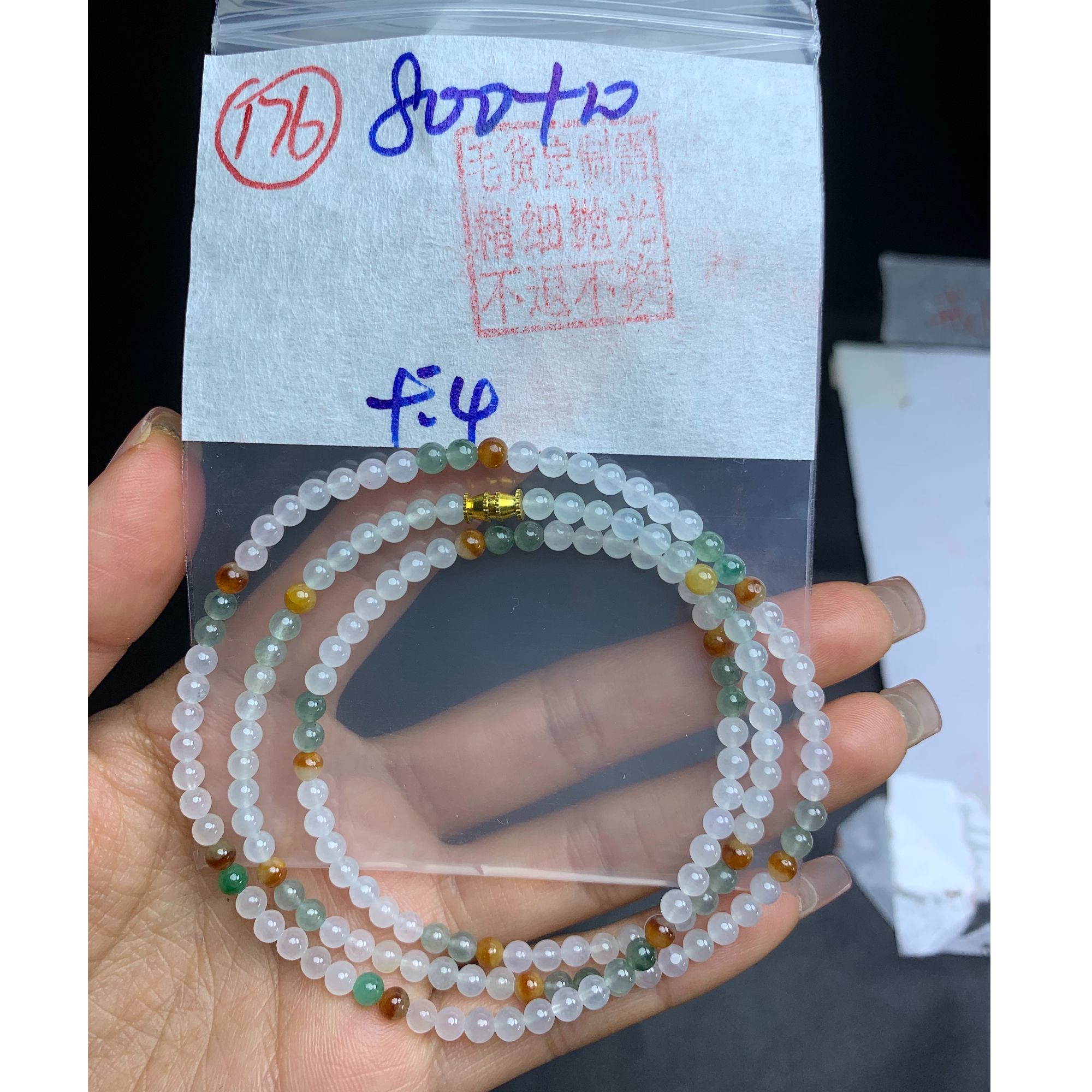 176毛货需精细抛光珠串#800元