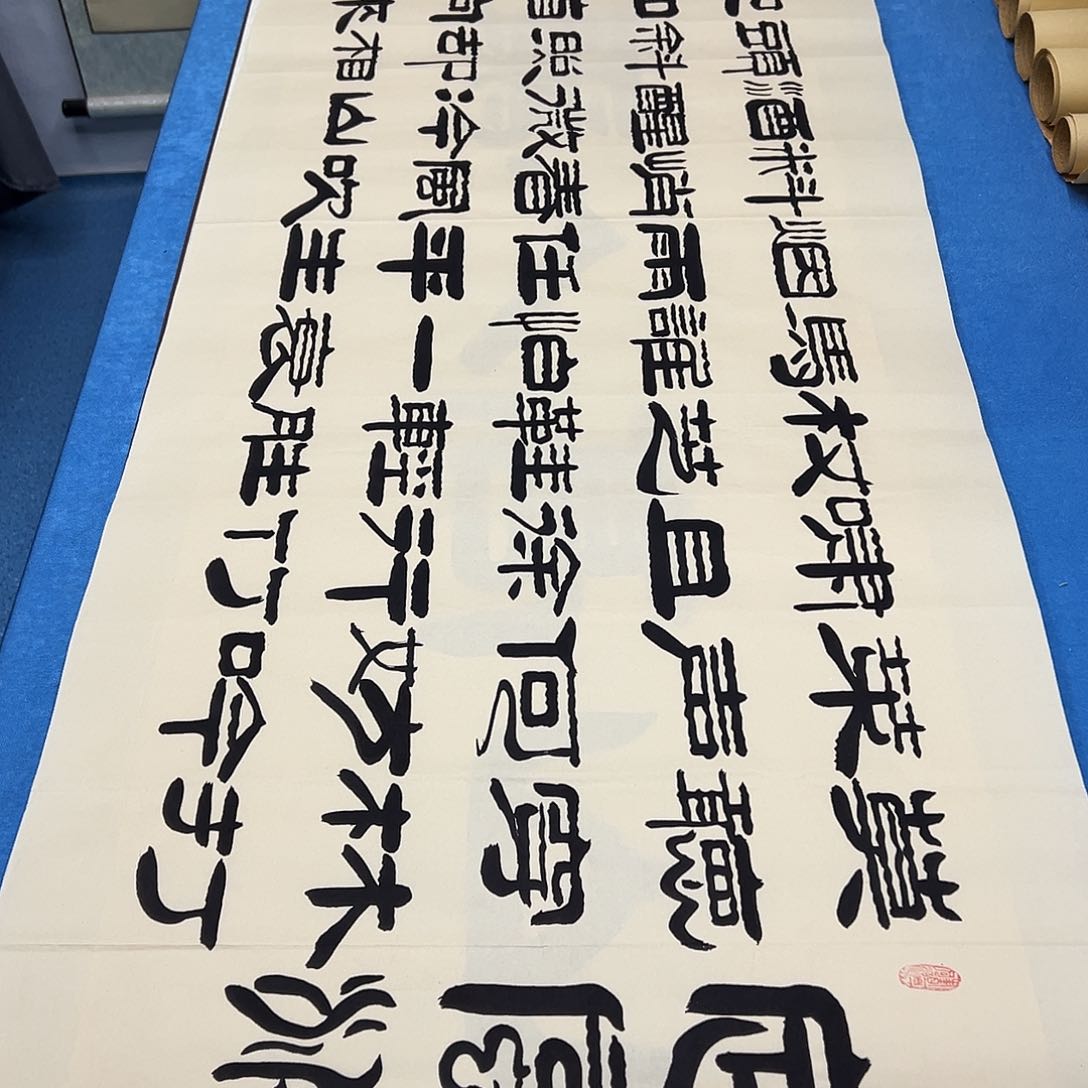 书法放漏 /纯手写 170✖️60袁敬春老师