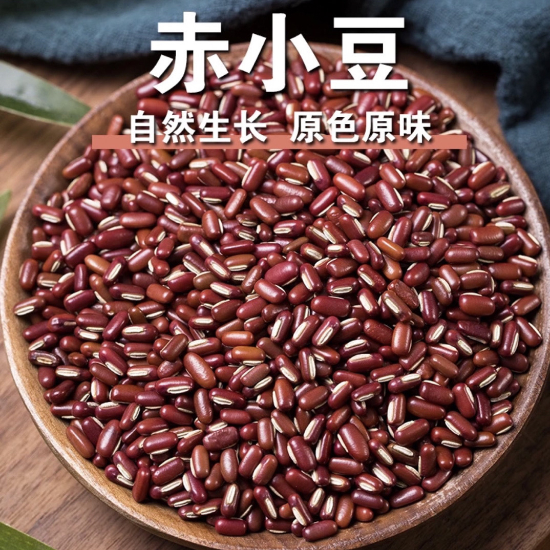 【赤小豆】.长粒暗红自然生长清新豆香蔬菜