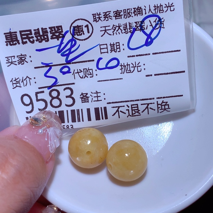 翡翠颈饰未镶嵌一****5
