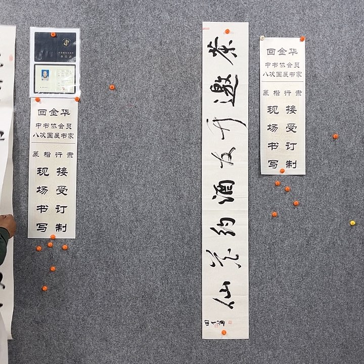 回金华老师茶邀竹友138×20