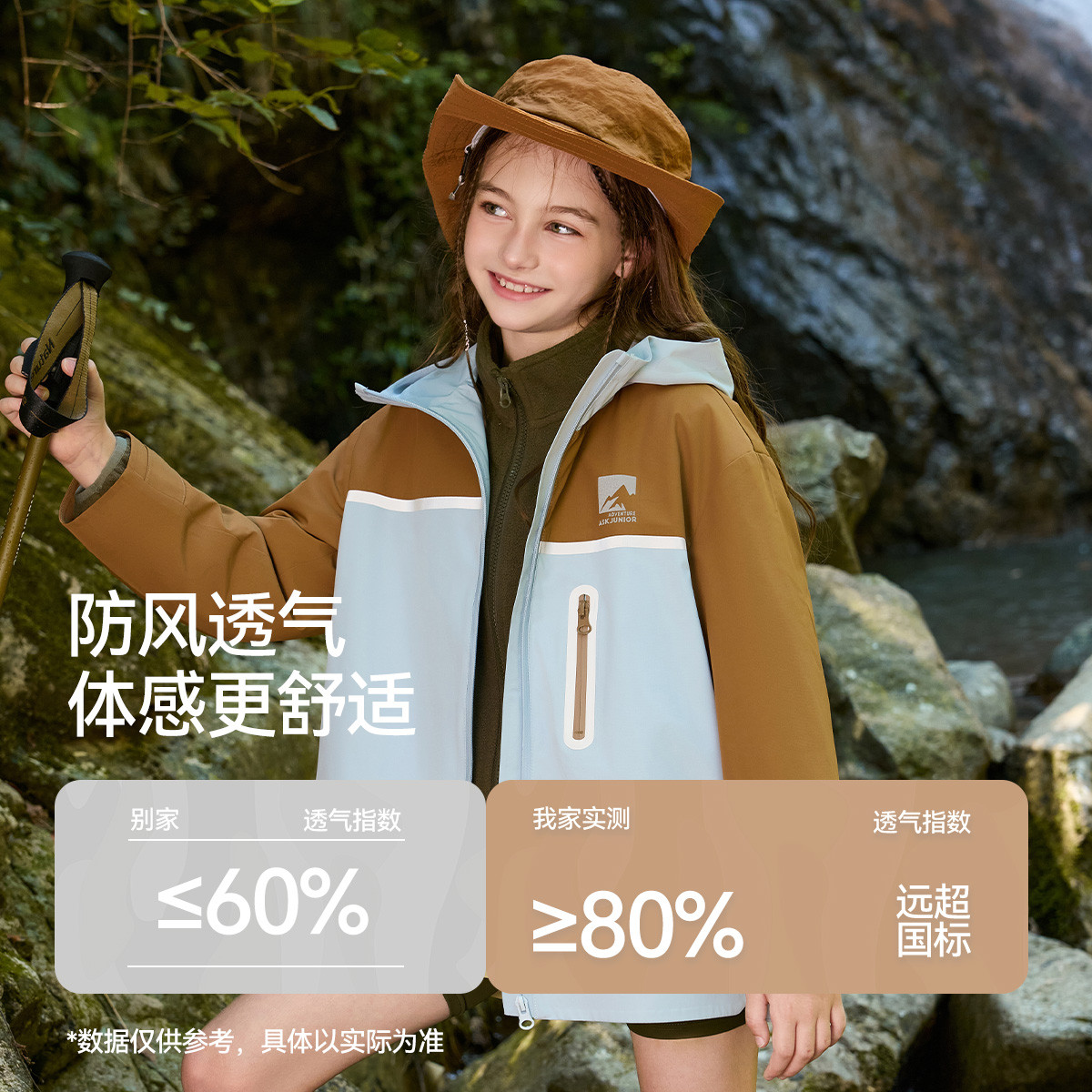 【防水】儿童连帽外套男女同款春秋季户外运动软壳服撞色长袖开衫