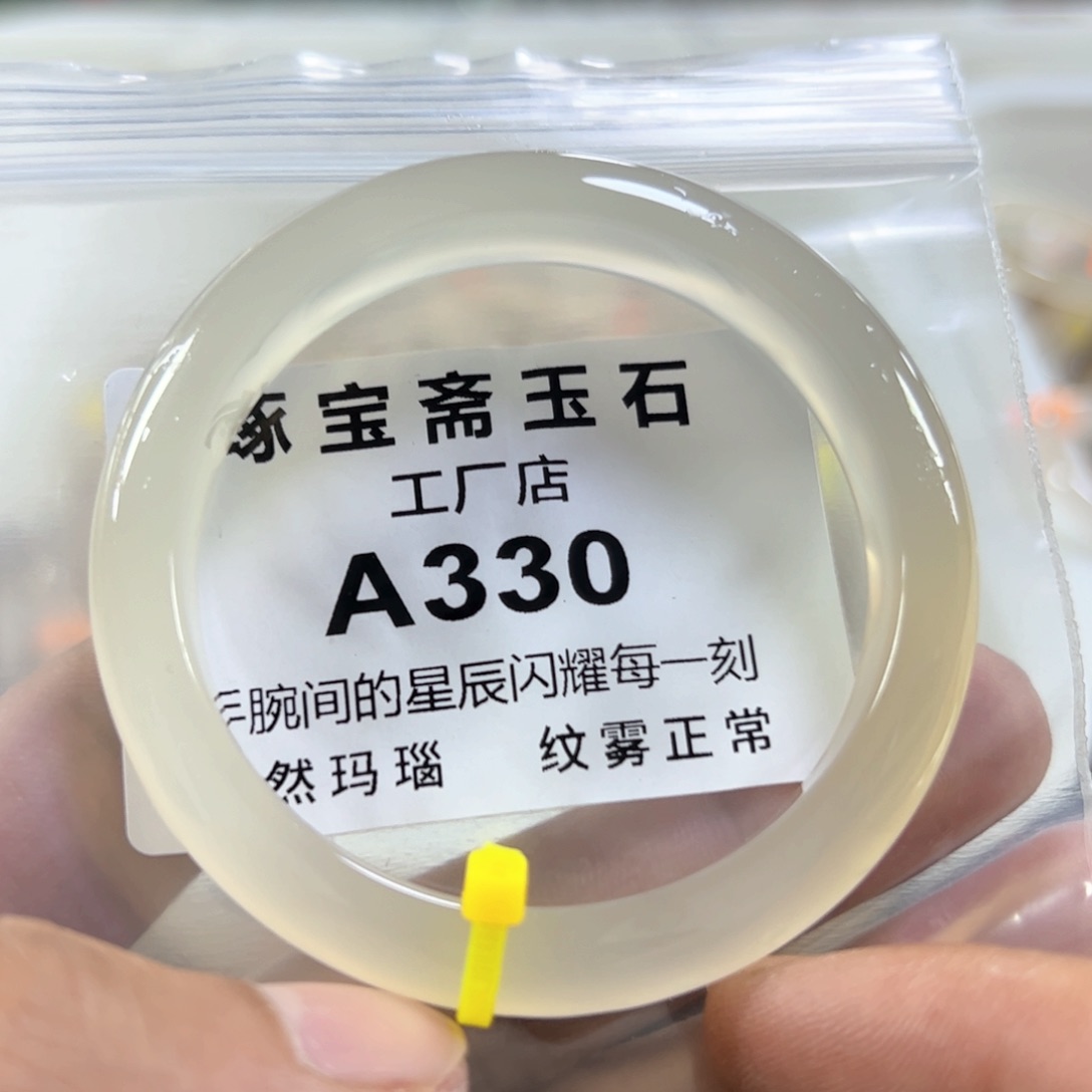 玛瑙/玉髓手镯未镶嵌54