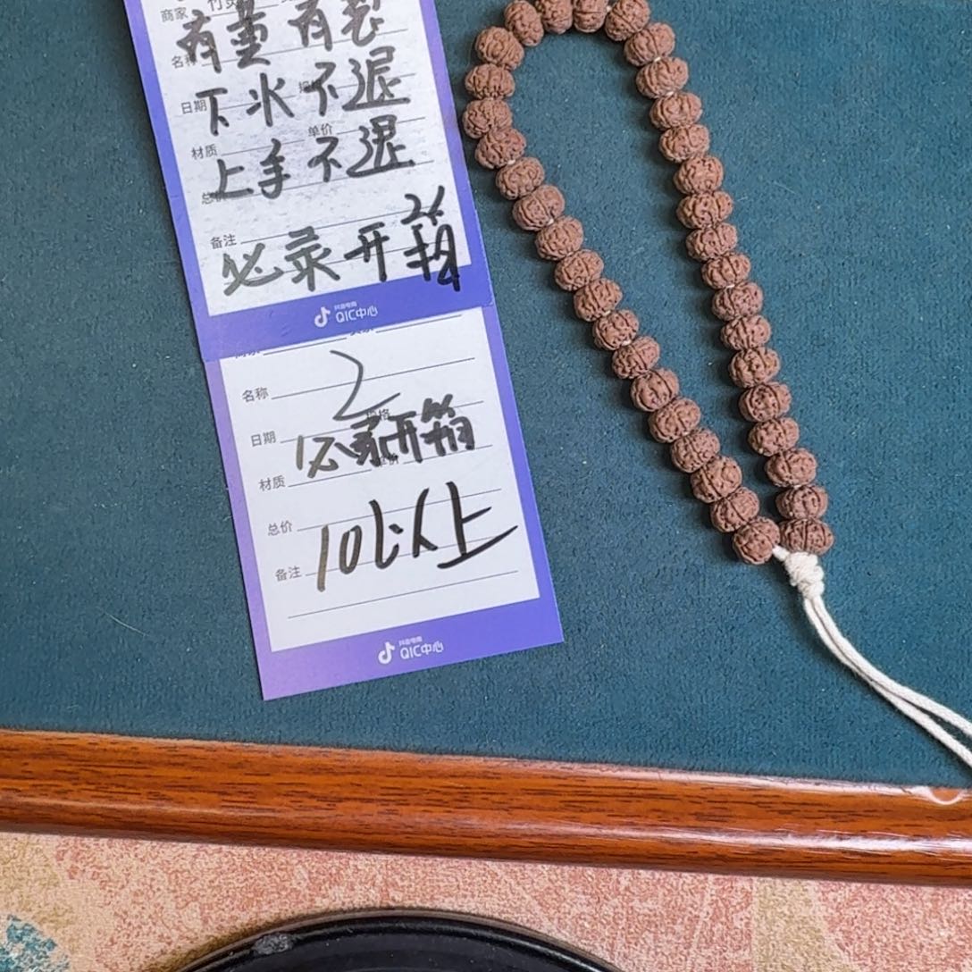 手串金刚菩提金刚菩提2