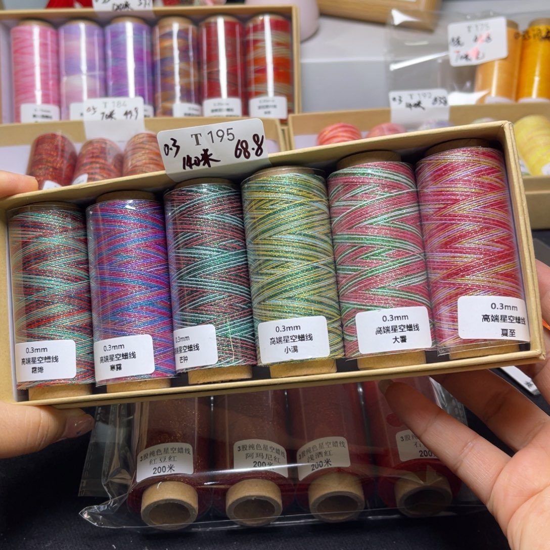 腈纶0.3星空蜡6卷节气系列T195