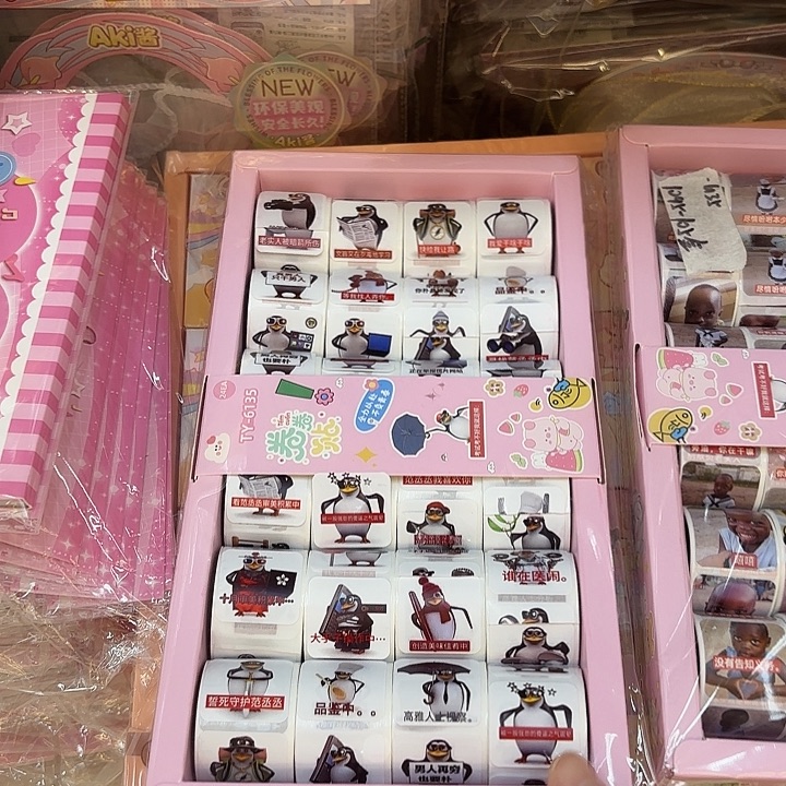 二十四个装企鹅卷卷贴