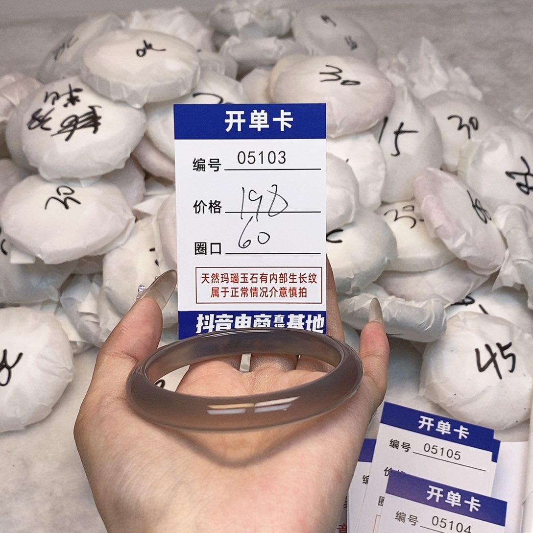 玛瑙/玉髓手镯未镶嵌103