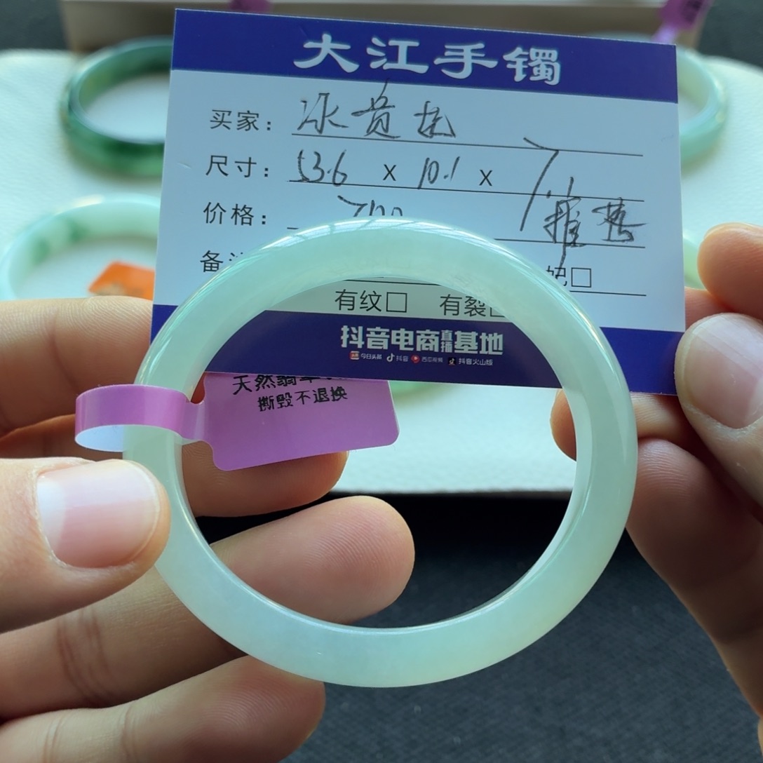 未镶嵌手镯翡翠 