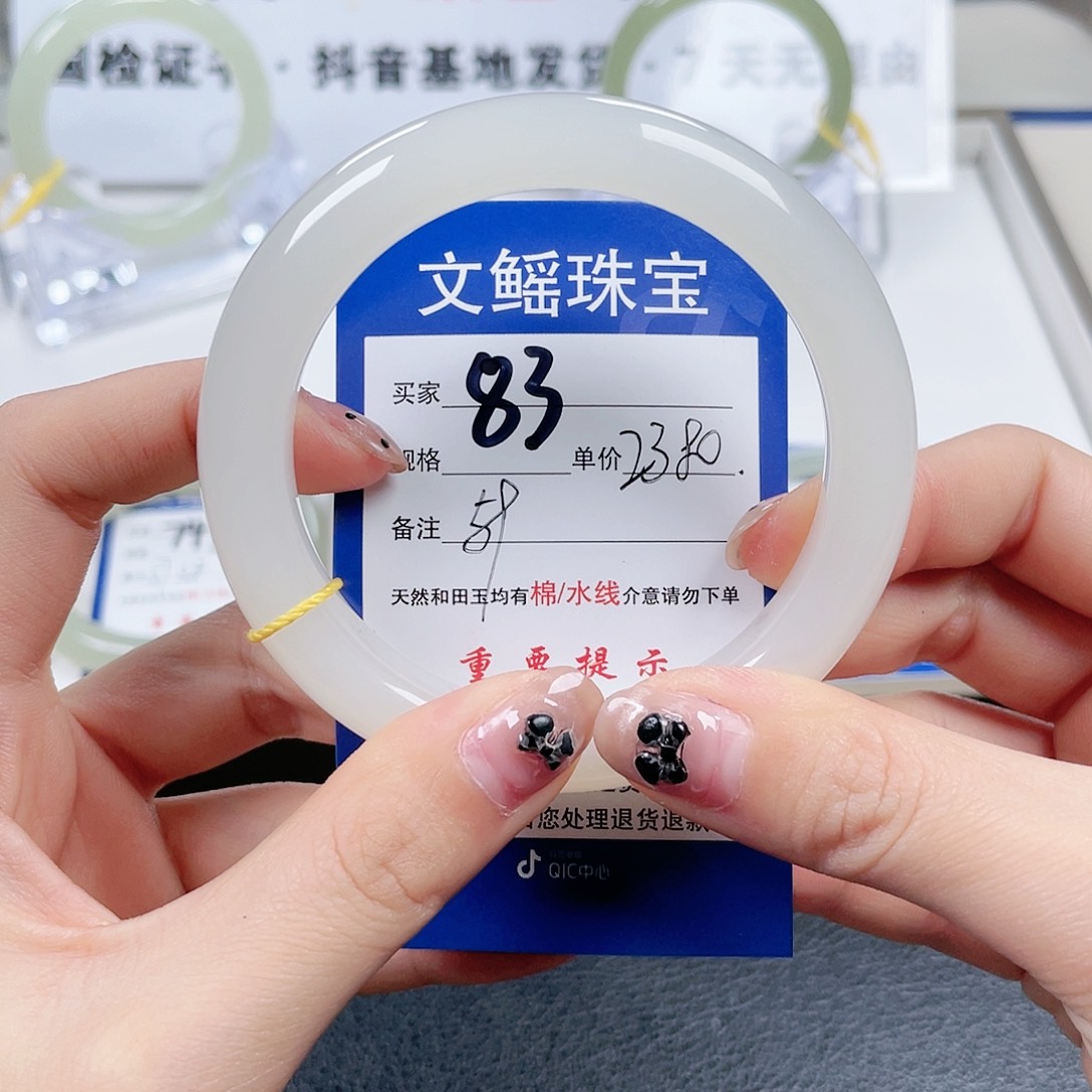 和田玉未镶嵌手镯M****舍