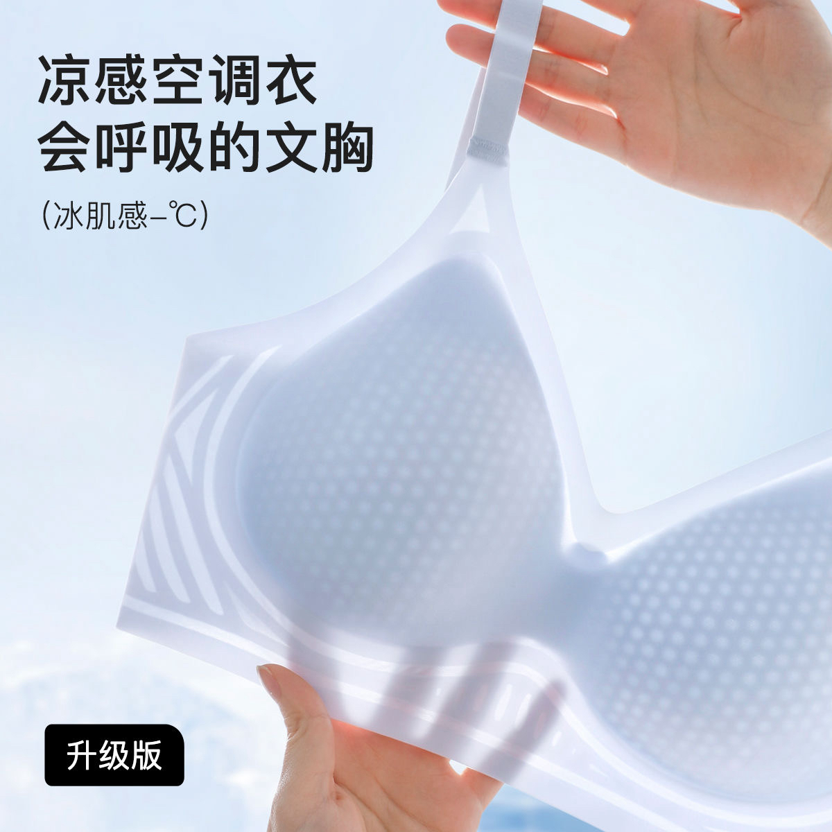 夏季超薄果冻无痕锦纶透气款