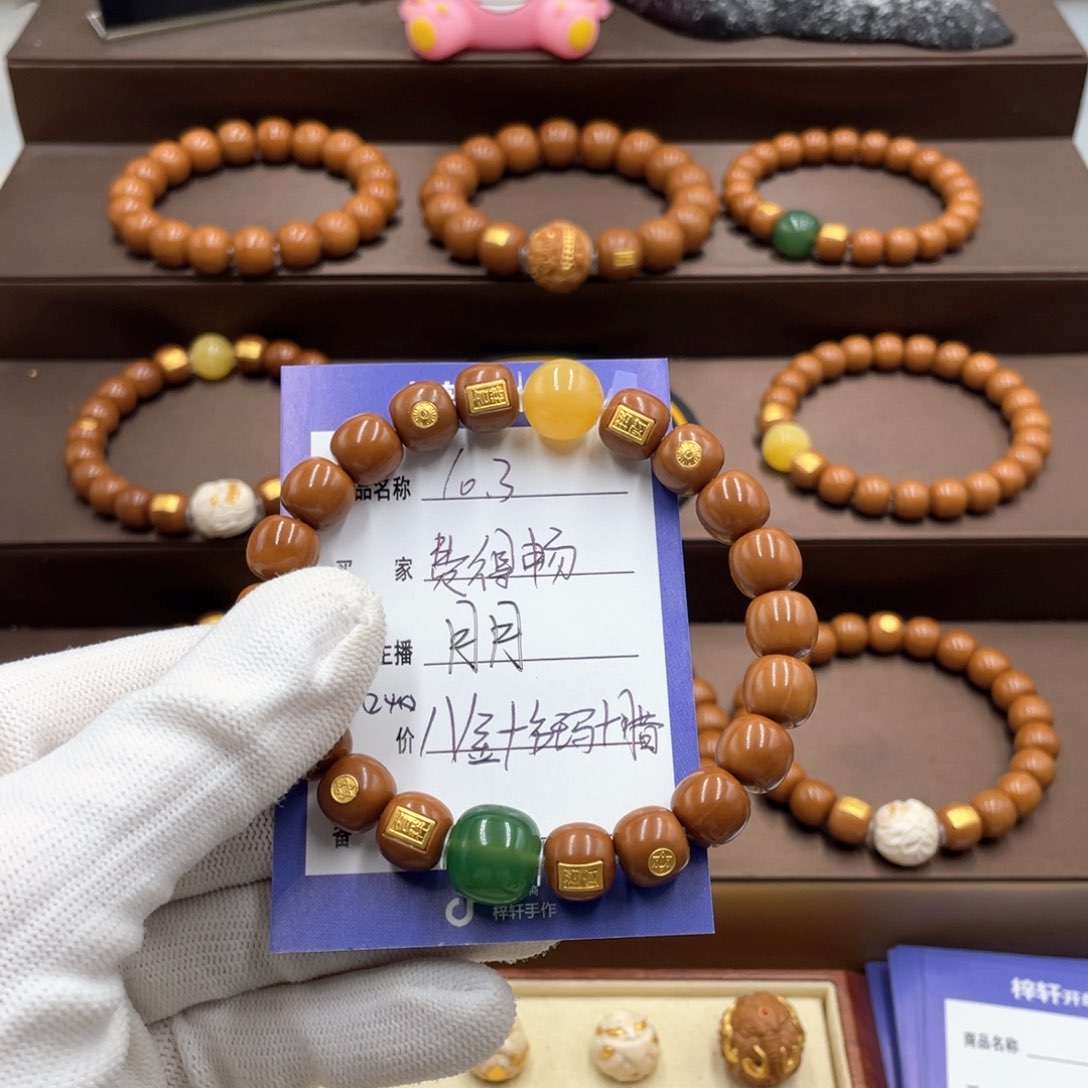 费***畅猴头核桃手串猴头